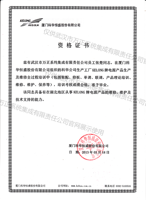 上海資格證書